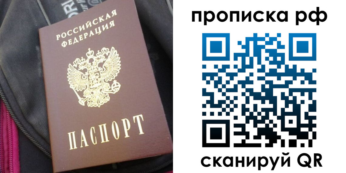 прописка поиск в Курчатове