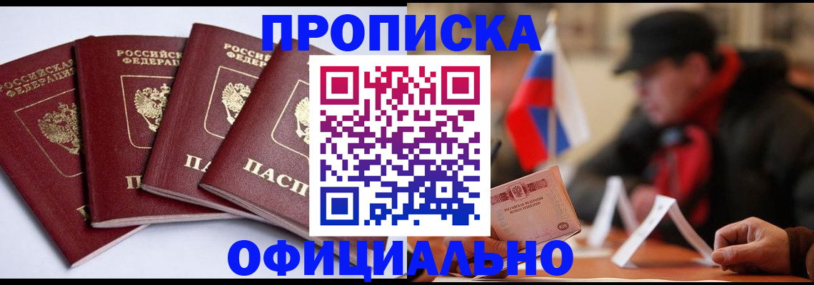 найти адрес прописки в Курчатове