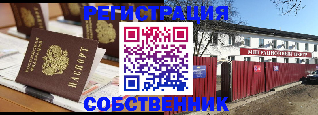 регистрация для школы в Курчатове