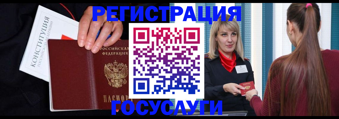 купить прописку в Курчатове