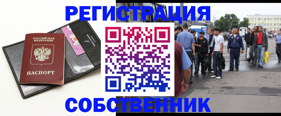 прописка гарантия в Курчатове