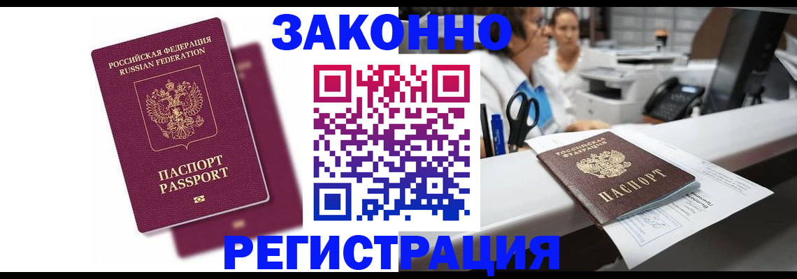 временная регистрация собственник в Курчатове