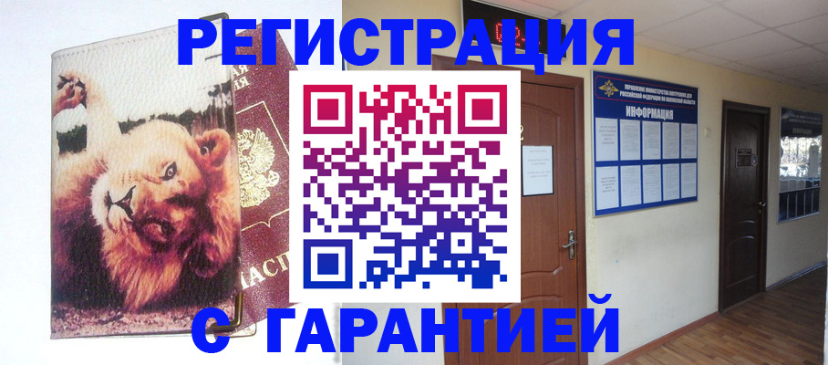 регистрация для дет. сада в Курчатове