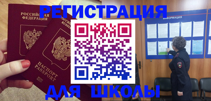 прописка гарантия в Курчатове