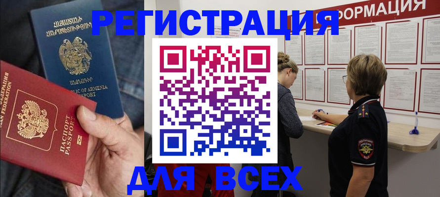 прописка для кредита в Курчатове