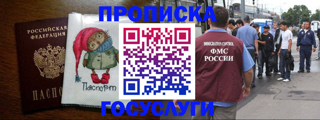 регистрация в Курчатове