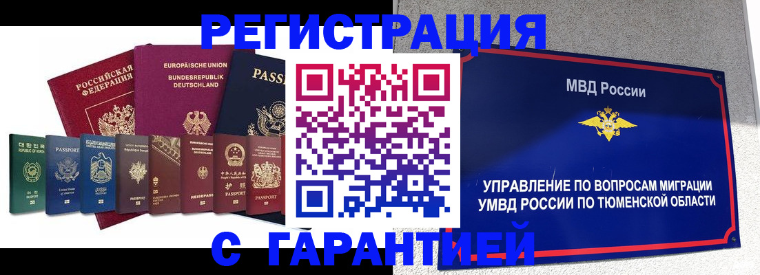 прописка для школы в Курчатове