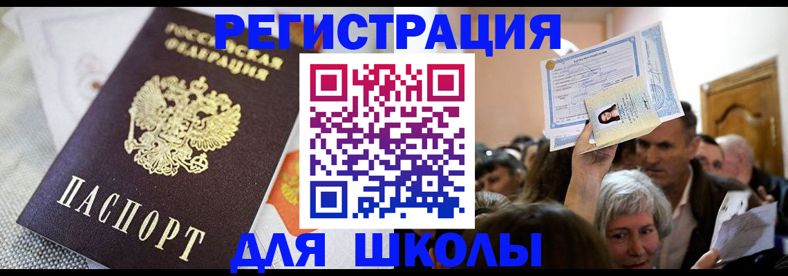 временная регистрация недорого в Курчатове